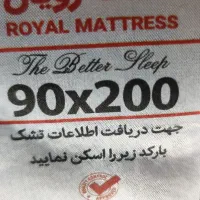 تشک یکنفره رویال