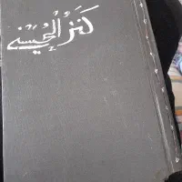 کتاب دعا کنز، مجمع الدعوات،اسرارقاسمی،۷۲ دیو