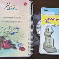 کتاب های کمک درسی