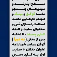 سئو سایت در اصفهان