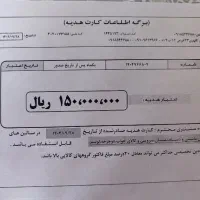 بن تخفیف سرای ایرانی