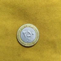 سکه کلکسیونی