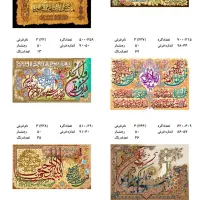 ارائه انواع نخ و نقشه فرش و تابلو فرش|تابلو فرش|کرمانشاه, |دیوار