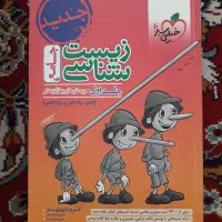 چند کتاب کنکوری رشته تجربی