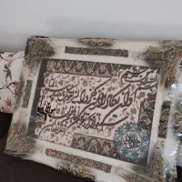 تابلو فرش جهازیه