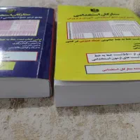 کتاب تست جامع آزمون آزموزگاری