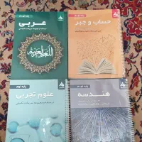 کتاب زبان انگلیسی و کتاب کمک درسی هفتم تا نهم|کتاب و مجله آموزشی|تهران, پونک|دیوار