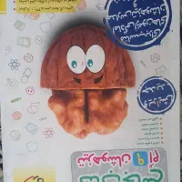 کتاب تیزهوشان جامع نهم و هوش مالتیپل نهم به دهم