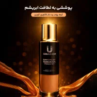 محصولات بهداشتی و آرایشی