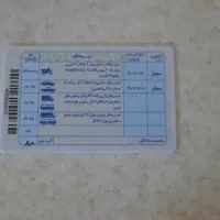 مدارک گم شده