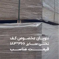 ام دی اف ملامین سفید رنگی. پالتی .نقد و چک صیادی