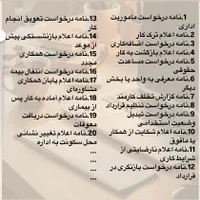 نامه اداری ،تنظیم دادخواست و اظهارنامه|خدمات مالی، حسابداری، بیمه|مشهد, هفت تیر (حافظ)|دیوار