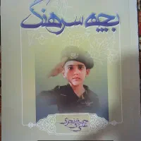 کتاب|کتاب و مجله مذهبی|بومهن, |دیوار