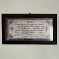 تابلو آیت الکرسی