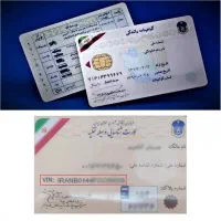 گمشده کارت موتور کارت گواهی نامه