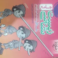 کتاب های خیلی سبز|کتاب و مجله آموزشی|رامیان, |دیوار