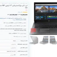 Hp workstation G6|رایانه همراه|شهرضا, |دیوار