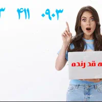 سیم کارت فوق رند طلایی ایرانسل 0903