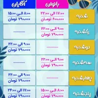 بلیط پارک آبی او پارک