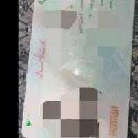 کارت ملی گم شده