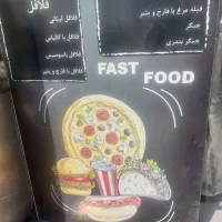 نیازمند نیروی فست فود