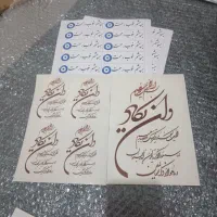 وسایل کار بارزین|صنایع دستی و سایر لوازم تزئینی|بیرجند, |دیوار