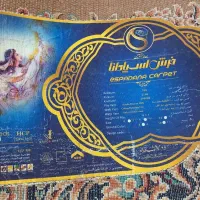 فرش ۷۰۰ شانه|فرش|تهران, خرمشهر|دیوار