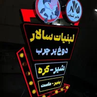 حراج تابلو اروپایی لاسوگاسی زیر قیمت تهران|حراج|رشت, کوی قدس|دیوار