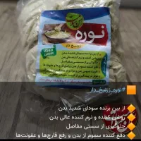 نوره زرنیخ دار