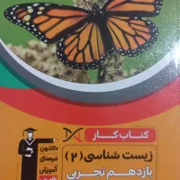 تعدادی کتاب یازدهم|کتاب و مجله آموزشی|تهران, یوسف‌آباد|دیوار