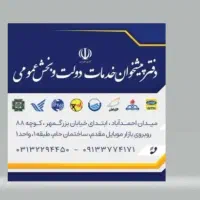 بالاترین خریدار سیم کارت0912