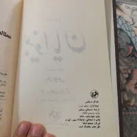 کتاب بینوایان دوجلدی بدون حذفیات نشر امیرکبیر|کتاب و مجله ادبی|تهران, نیروی هوایی (پیروزی)|دیوار
