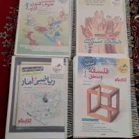 کتاب کمکی دهم یازدهم دوازدهم خیلی