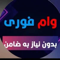 خرید موتور سیکلت ازدم اقساط بدون پیش پرداخت|موتورسیکلت|شیراز, ملاصدرا|دیوار