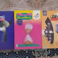 گام به گام دهم یازدهم دوازدهم انسانی