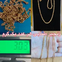 زنجیر پلاک دستبند النگو انگشتر گوشواره سکه طلا|جواهرات|تهران, نیروی هوایی (پیروزی)|دیوار