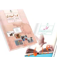 فروش کتاب های نهم