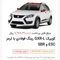 حواله کوییک