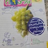 کتابهای آزمون ورودی تیزهوشان نهم به دهم|کتاب و مجله آموزشی|کاشان, زیدی|دیوار