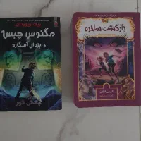کتاب و رمان کودک و نوجوان باژ و پرتقال و توت فرنگی|کتاب و مجله ادبی|تهران, صد دستگاه|دیوار