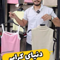 کراپ کبریتی|لباس|خمینی‌شهر, |دیوار