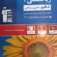 کتاب دهم قلم چی|کتاب و مجله آموزشی|مهریز, |دیوار