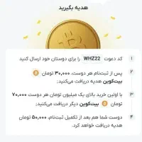 ۵۰ هزار تومن رایگان تو چند ثانیه