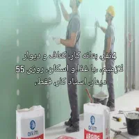 کناف و نقاش عراق،