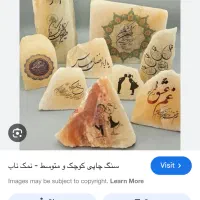 سنگ نمک تزئینی