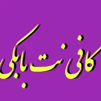 ادمین برای پیح کافی نت