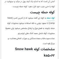 کوله حمله جمع شو مشتی اسنو هاک|کوهنوردی و کمپینگ|شیراز, حافظیه|دیوار