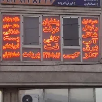 پیشخوان دولت میدان بهشتی کمالشهر