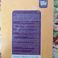 کتاب دژاوو هوش واستعدادتحلیلی ایکاد ششم|کتاب و مجله آموزشی|تهران, شهرک امیرالمومنین|دیوار