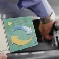 کارت سوخت گمشده